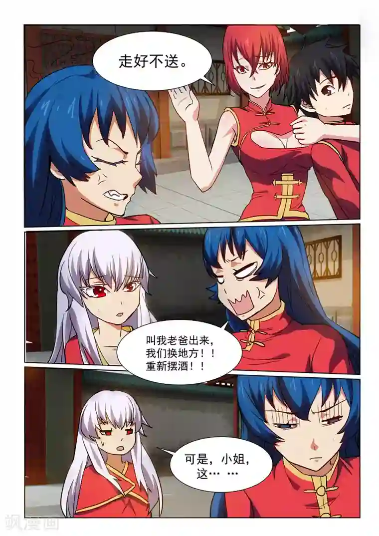 江湖策划师第26话