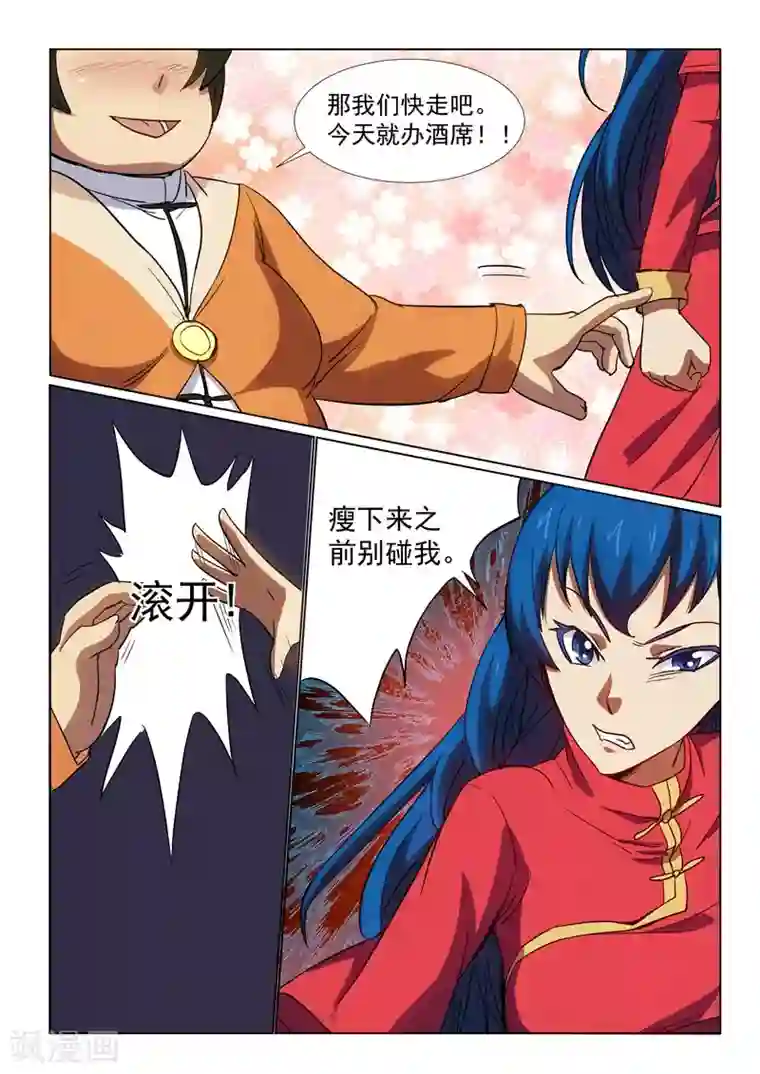 江湖策划师第26话