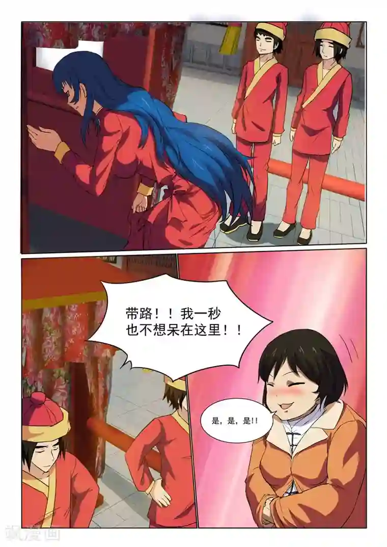 江湖策划师第27话