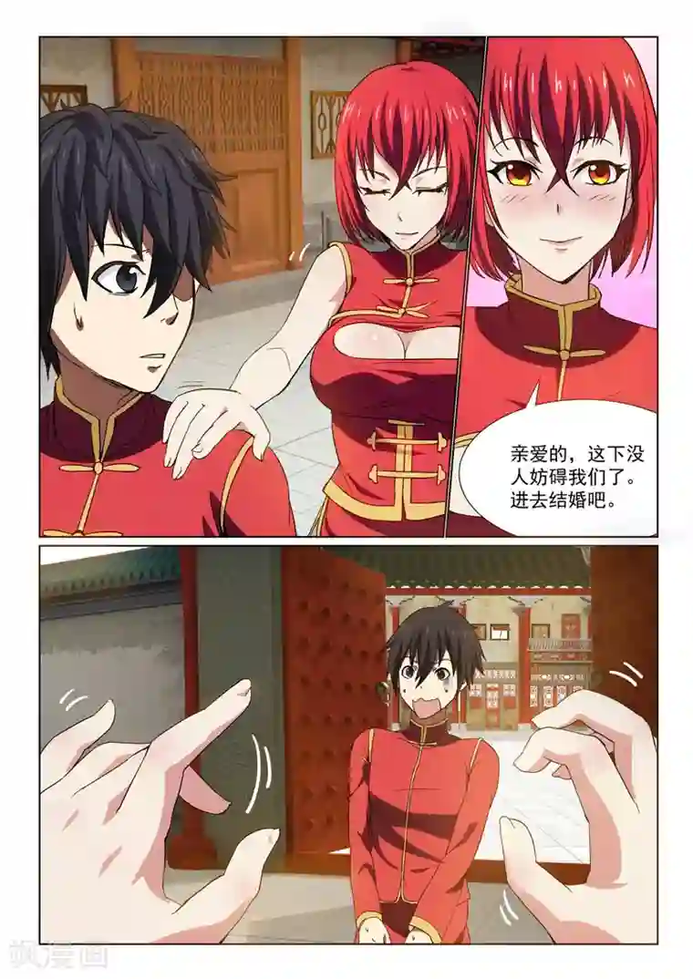 江湖策划师第27话