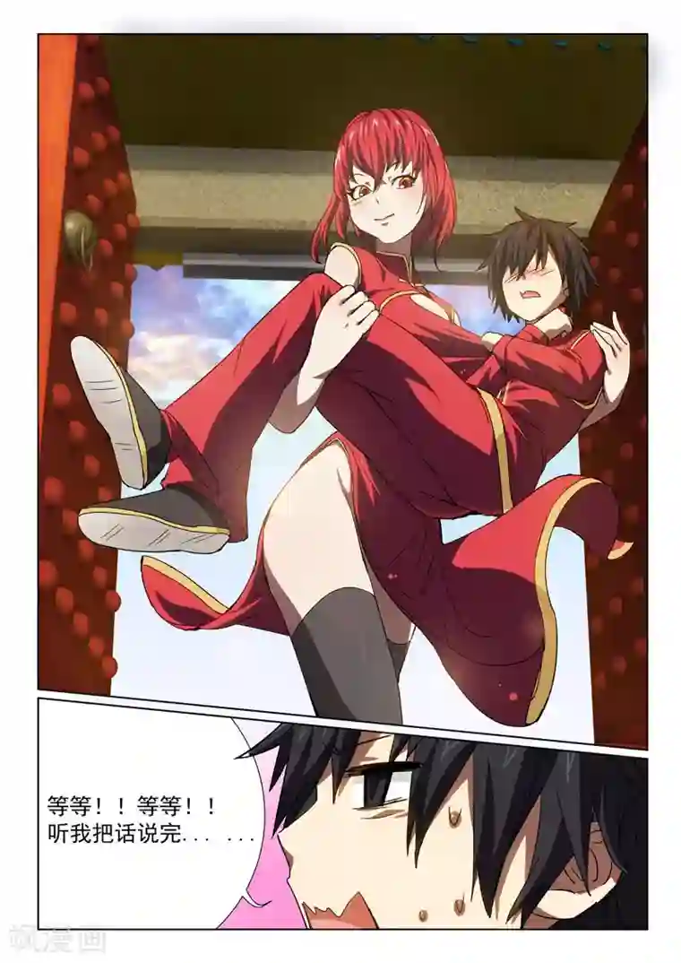 江湖策划师第27话