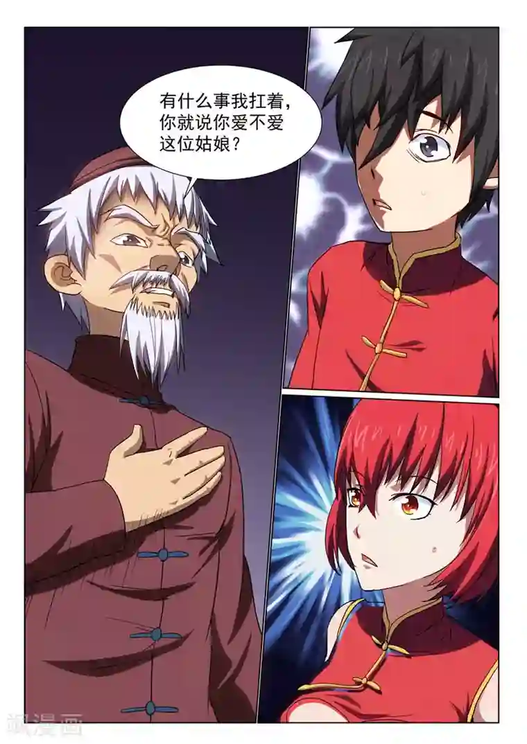 江湖策划师第27话