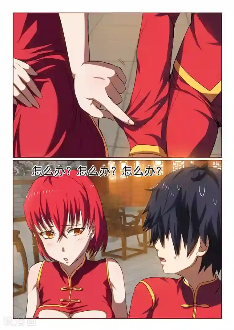 江湖策划师第29话