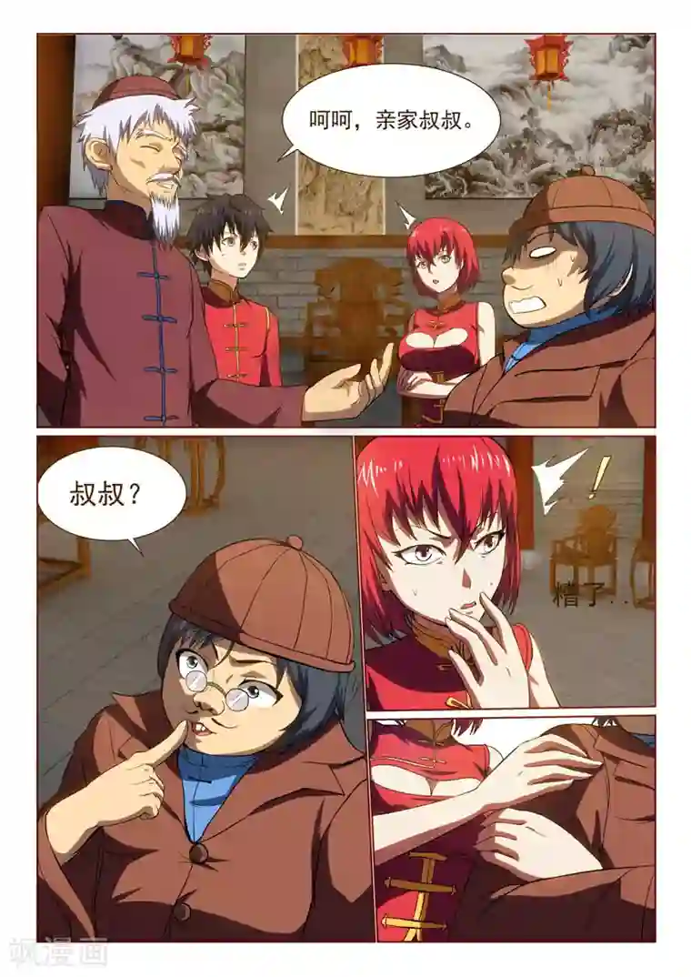 江湖策划师第29话