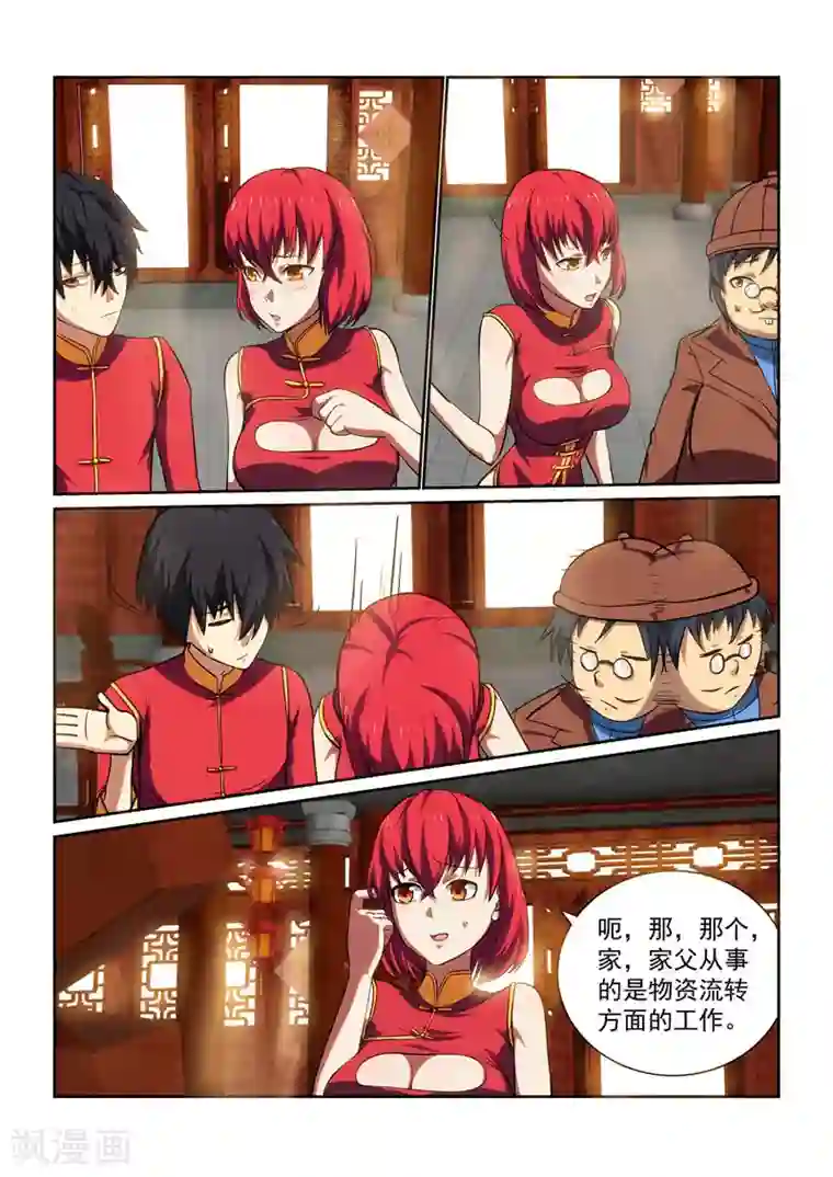 江湖策划师第30话