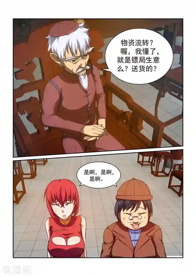 江湖策划师第30话