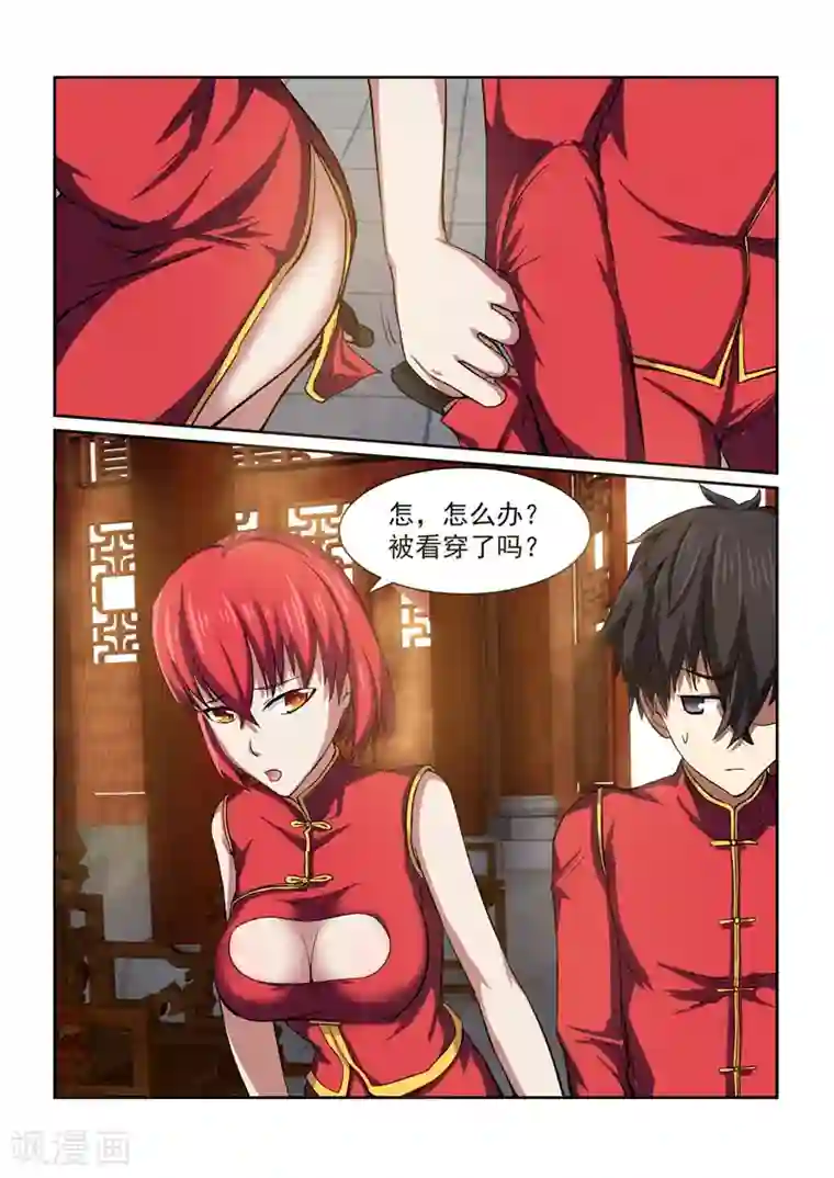 江湖策划师第31话