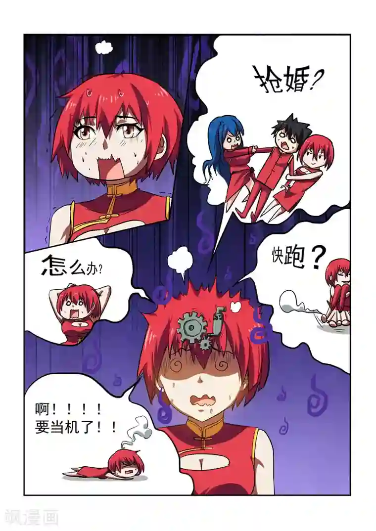 江湖策划师第31话