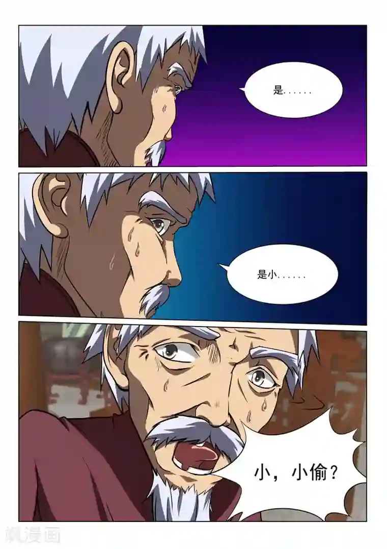 江湖策划师第32话