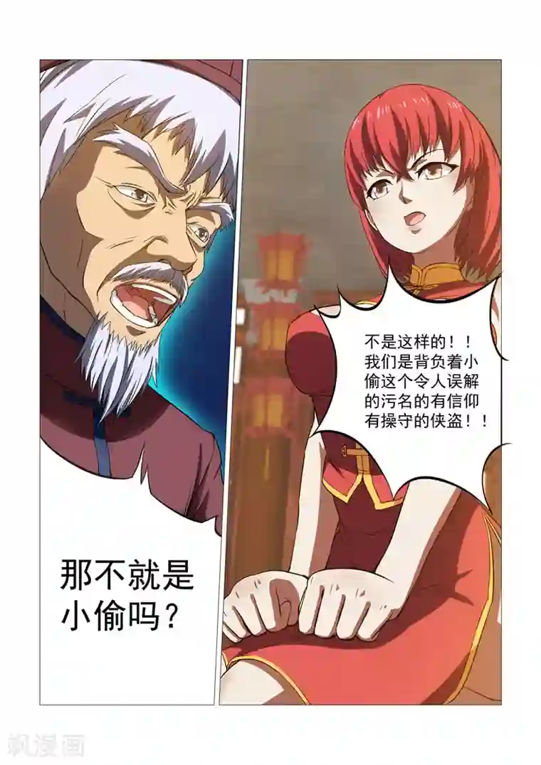 江湖策划师第33话