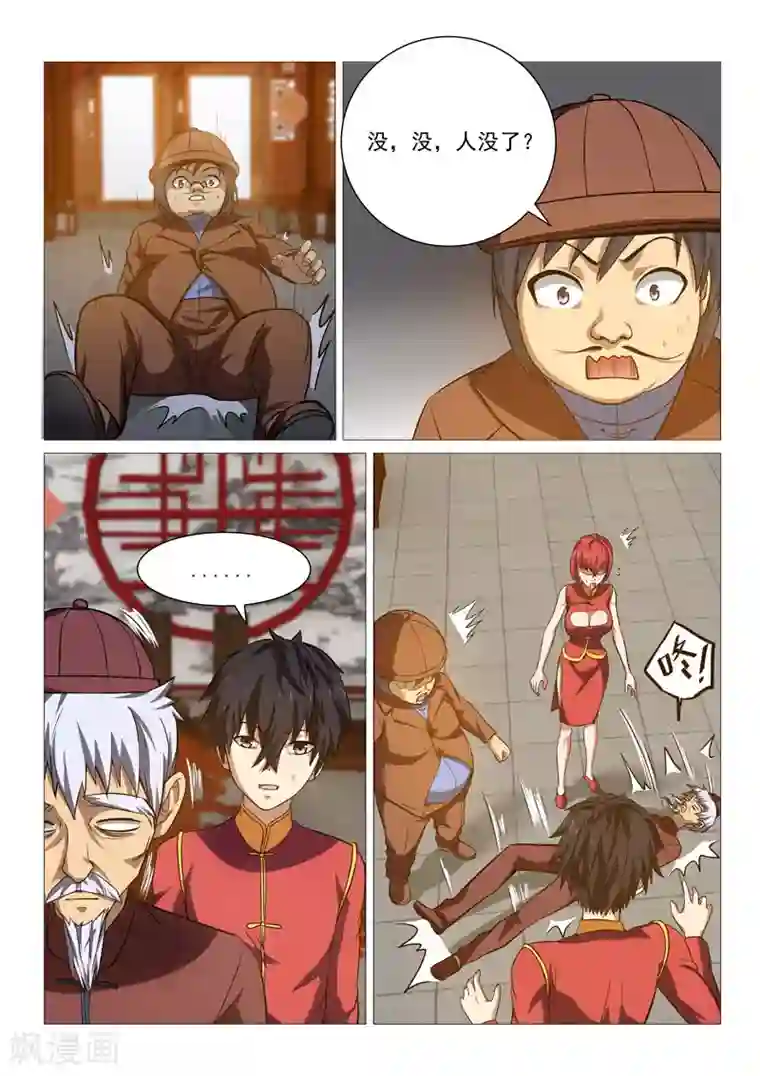 江湖策划师第33话