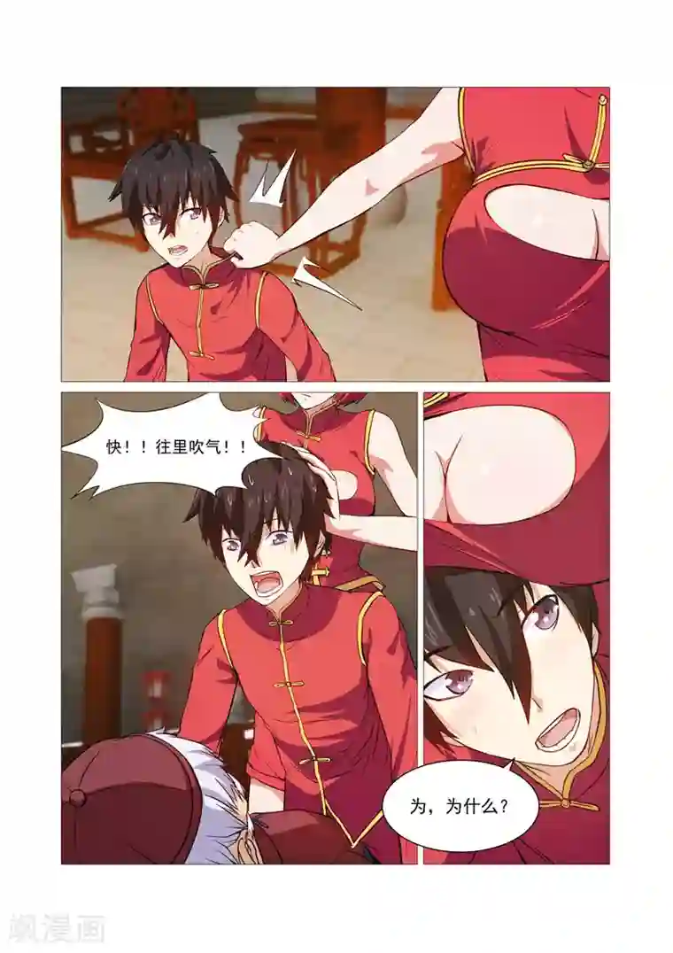 江湖策划师第34话