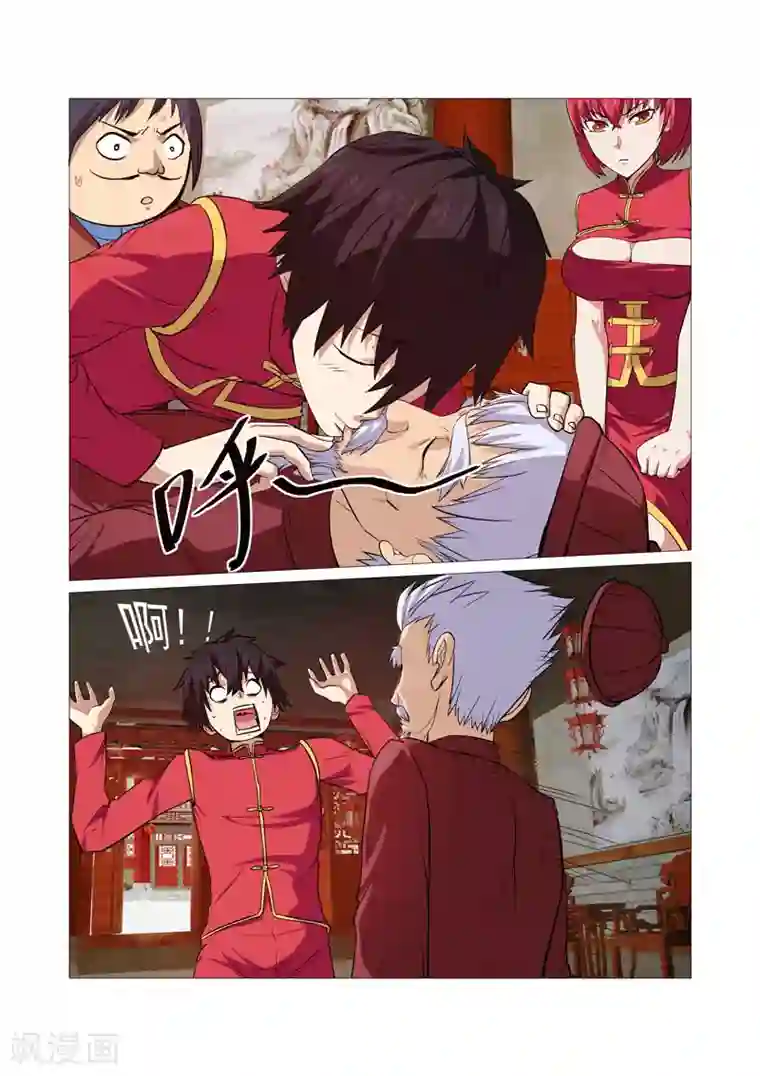 江湖策划师第34话