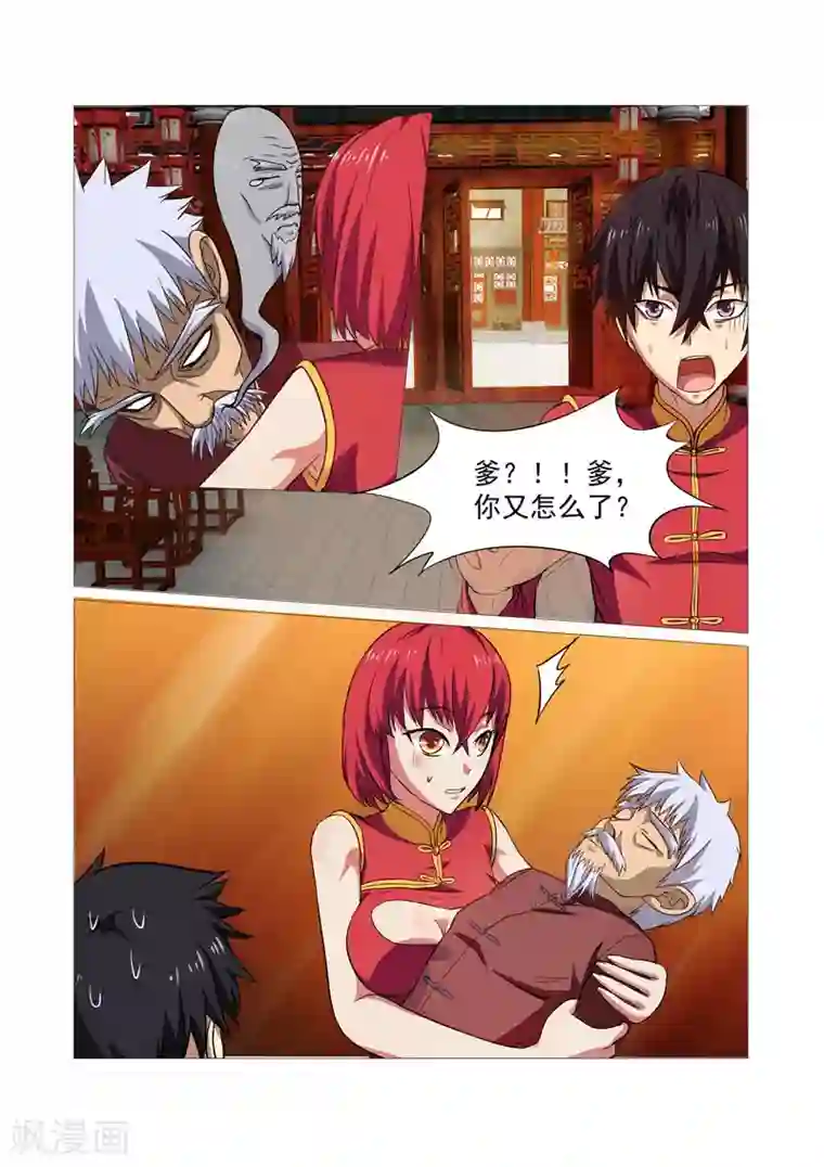 江湖策划师第35话