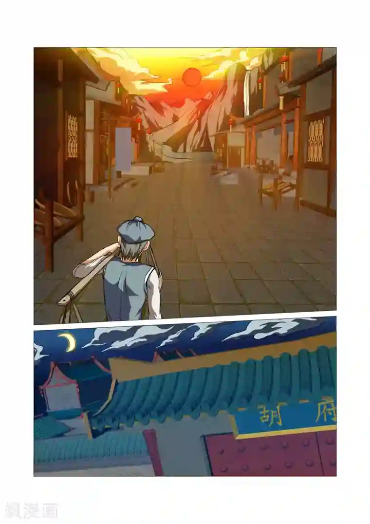 江湖策划师第35话