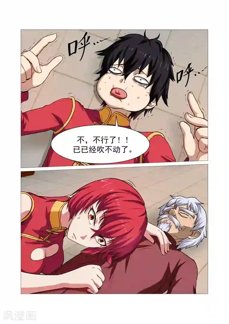 江湖策划师第35话