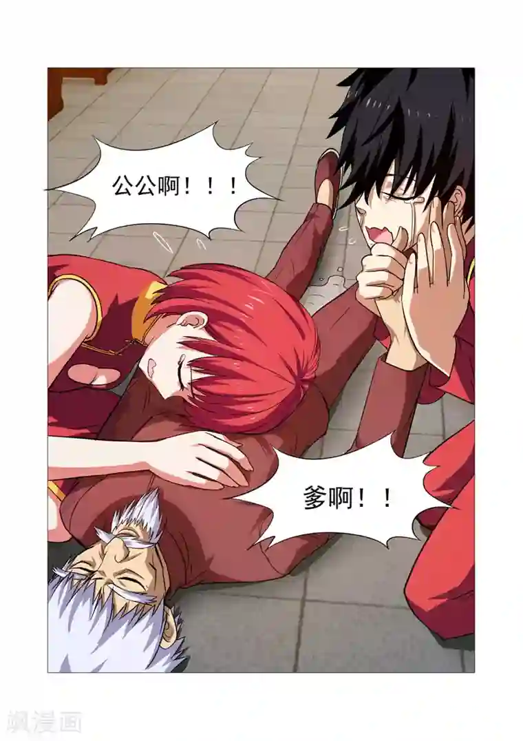 江湖策划师第36话