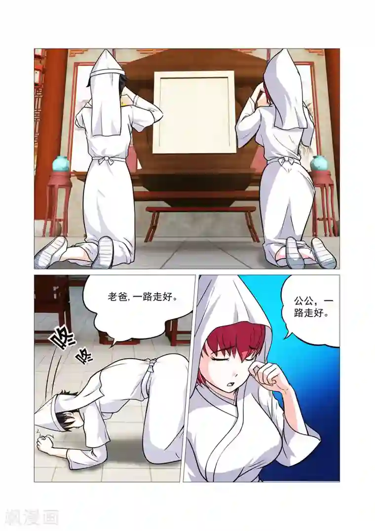 江湖策划师第37话