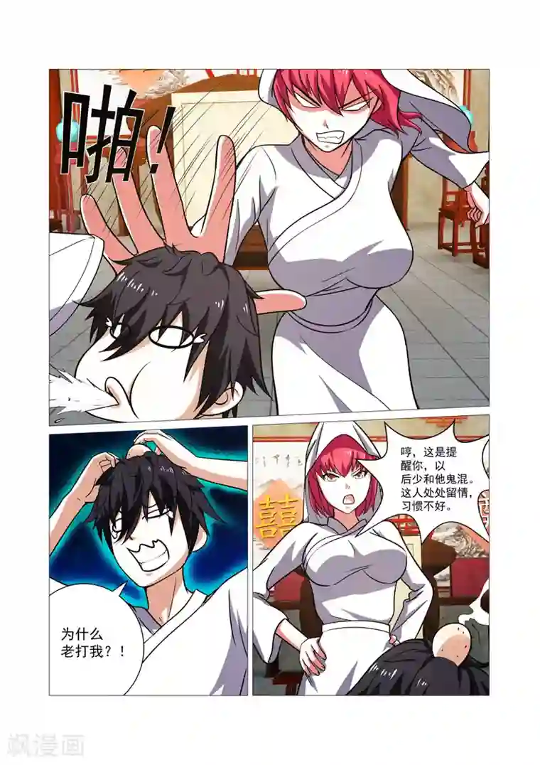 江湖策划师第37话