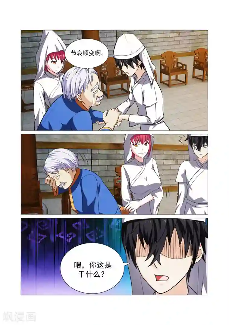 江湖策划师第37话