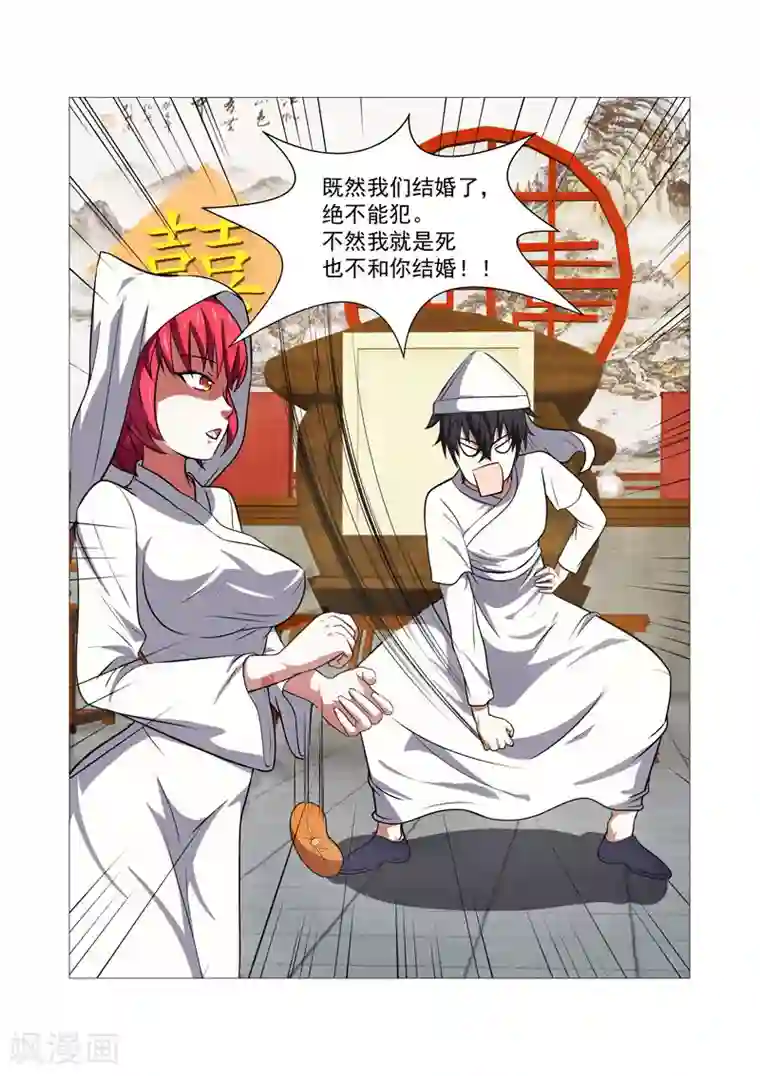 江湖策划师第37话