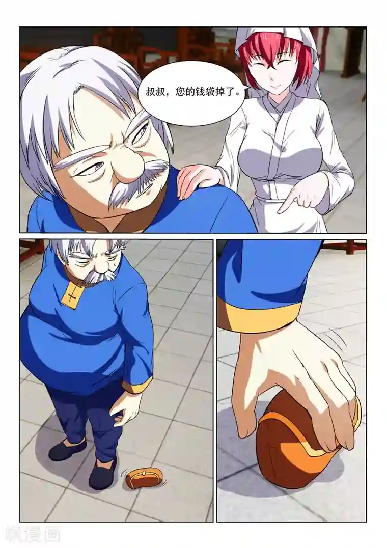 江湖策划师第38话