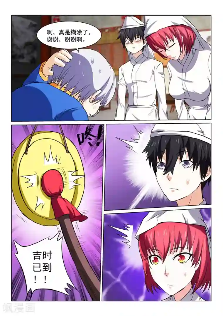 江湖策划师第38话