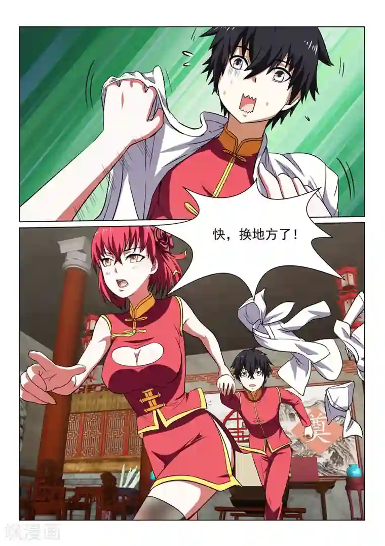 江湖策划师第38话