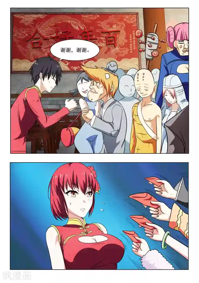 江湖策划师第38话