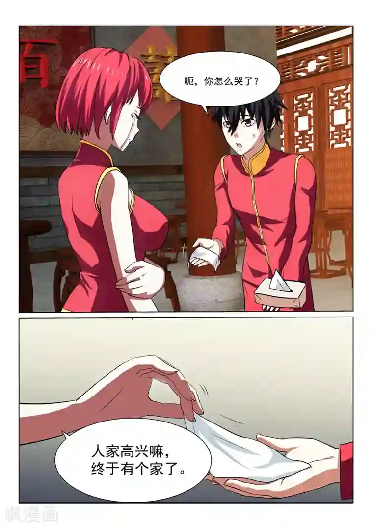 江湖策划师第38话