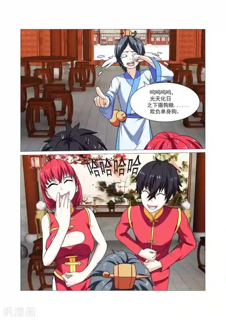 江湖策划师第39话