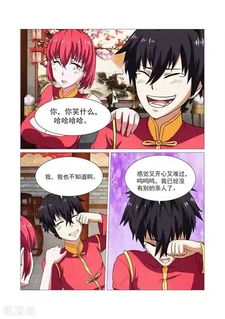 江湖策划师第39话