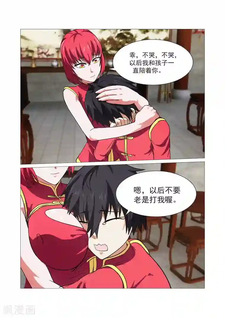 江湖策划师第39话