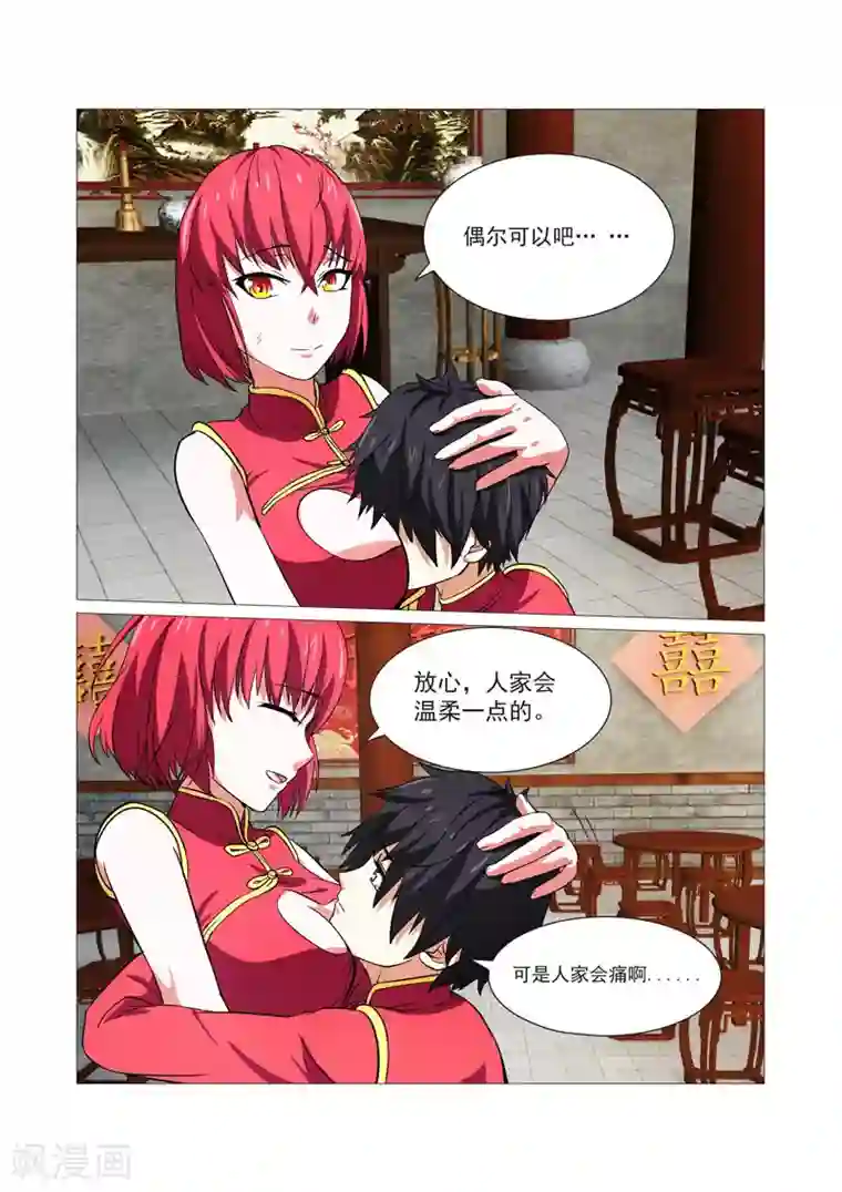 江湖策划师第39话