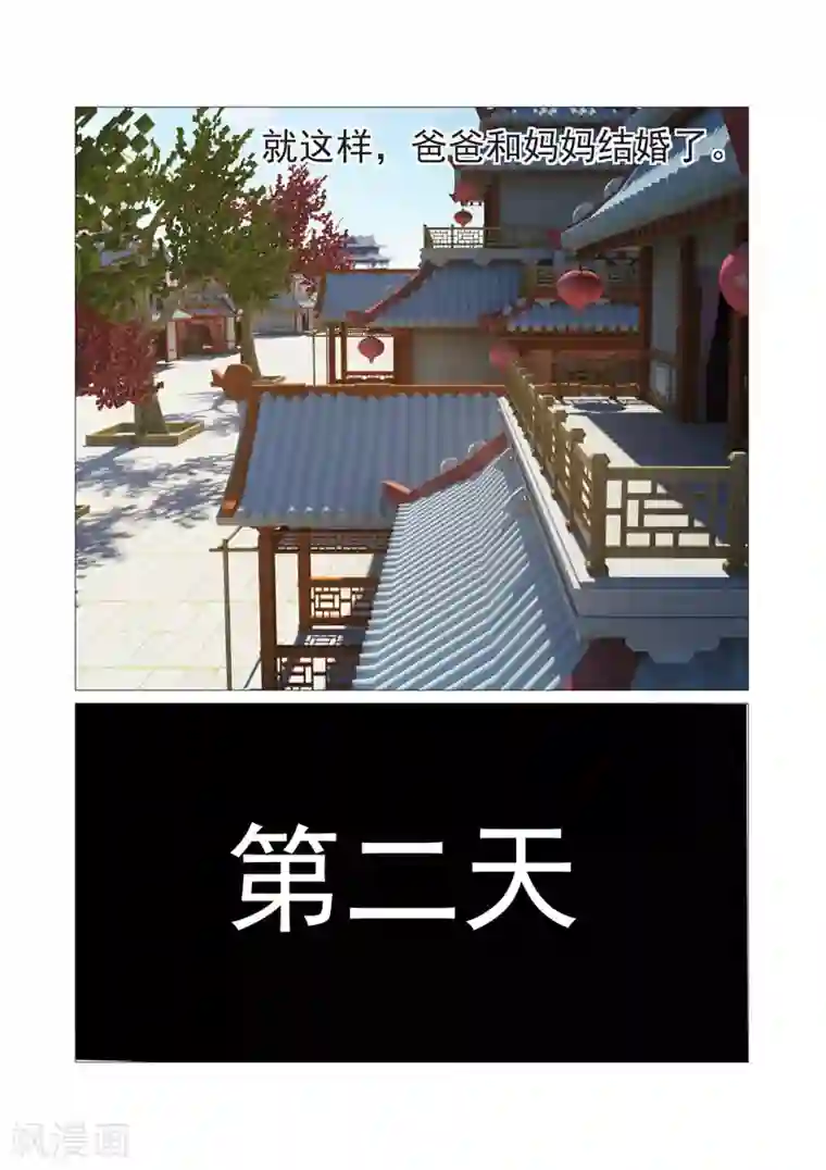 江湖策划师第39话