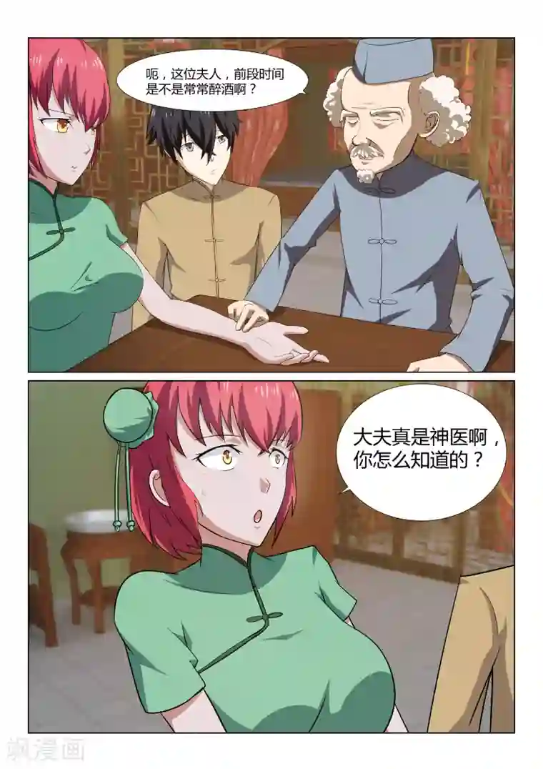 江湖策划师第40话