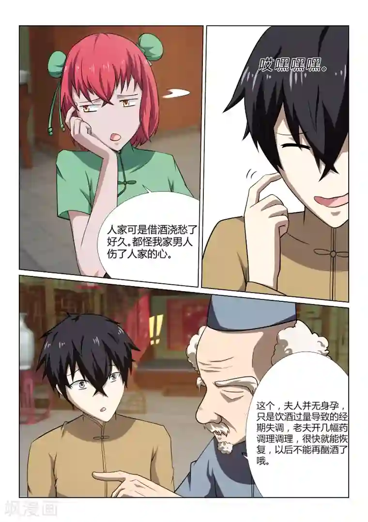 江湖策划师第40话