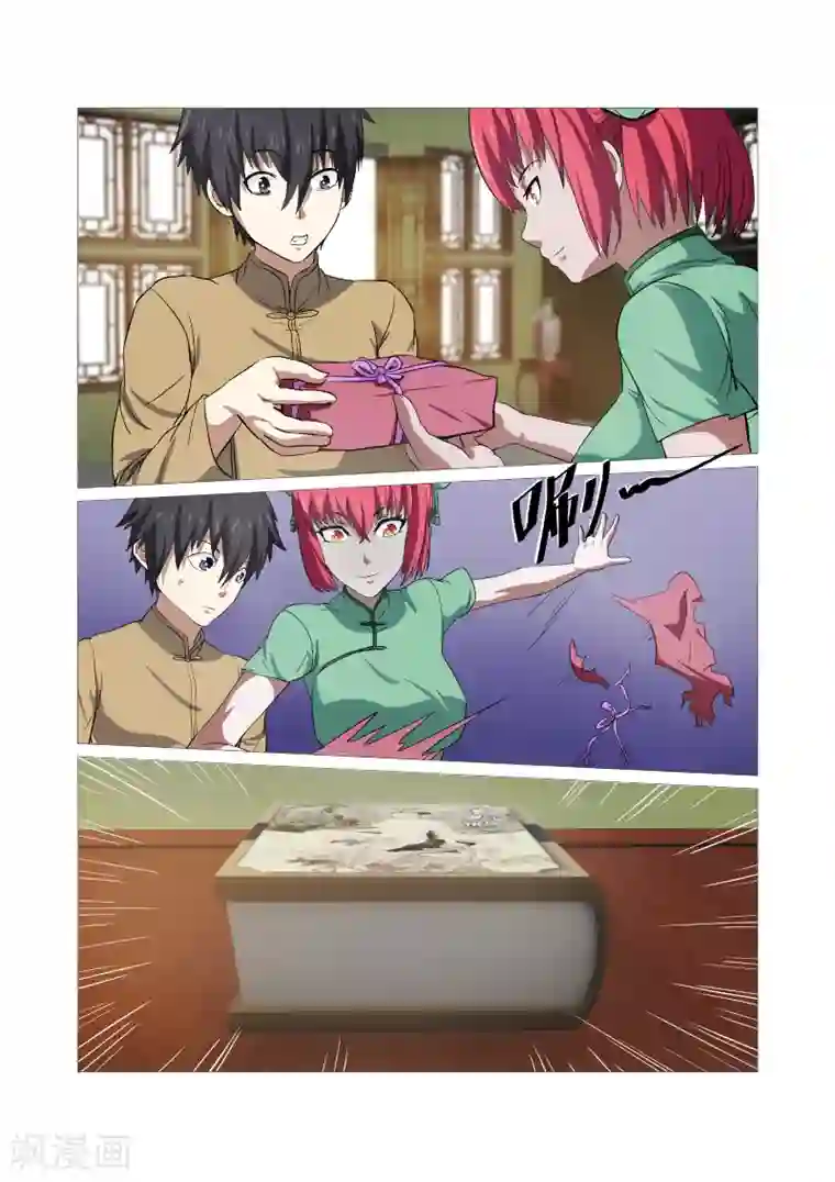 江湖策划师第41话