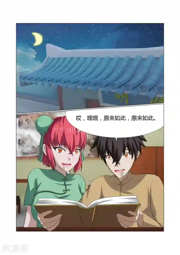 江湖策划师第42话