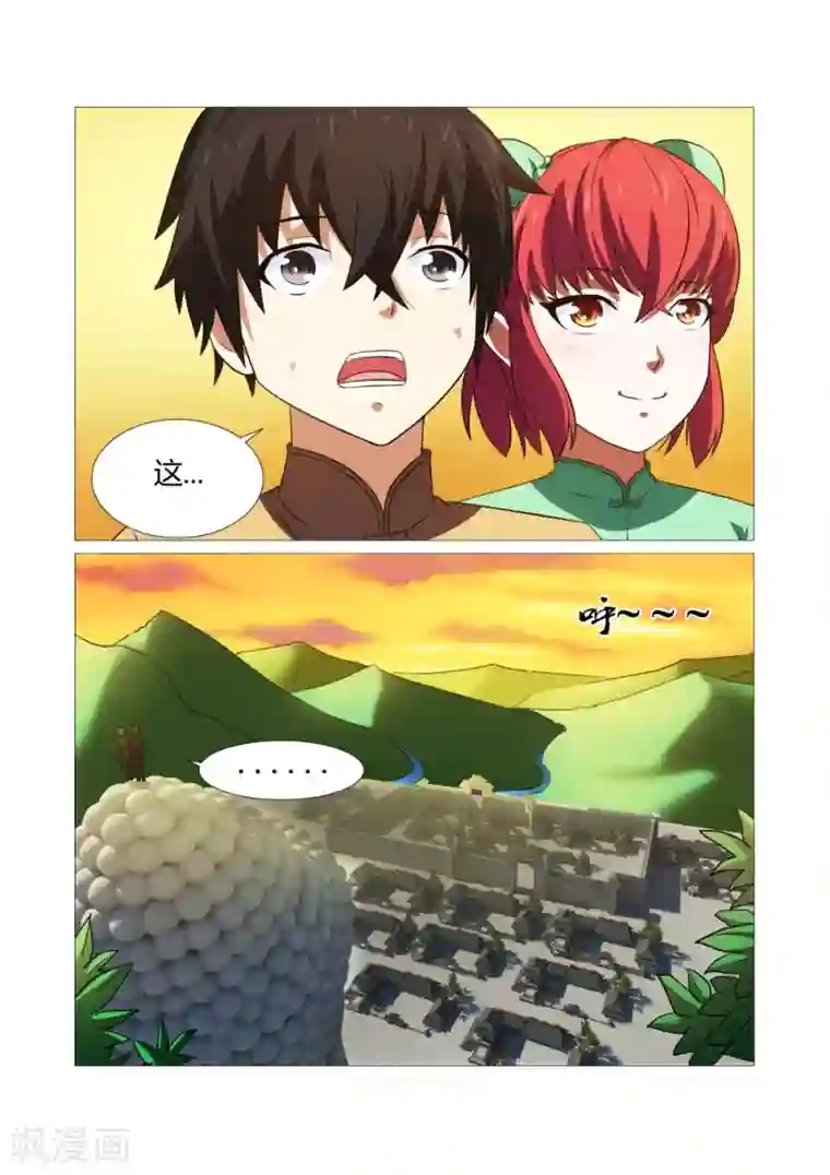 江湖策划师第44话