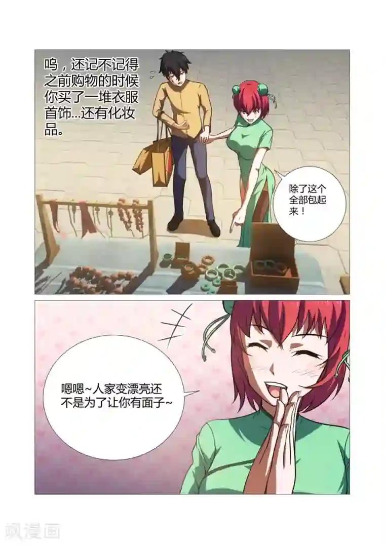 江湖策划师第45话