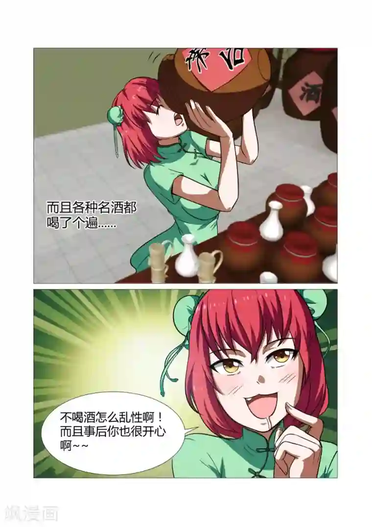 江湖策划师第45话