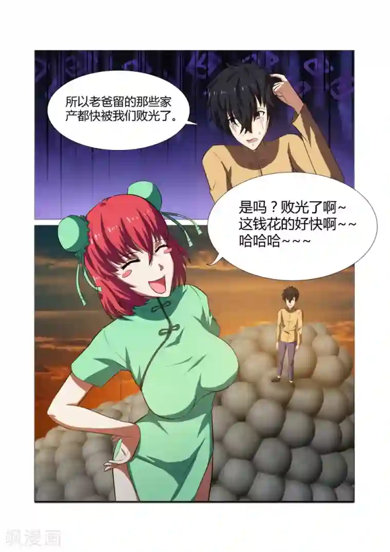 江湖策划师第45话