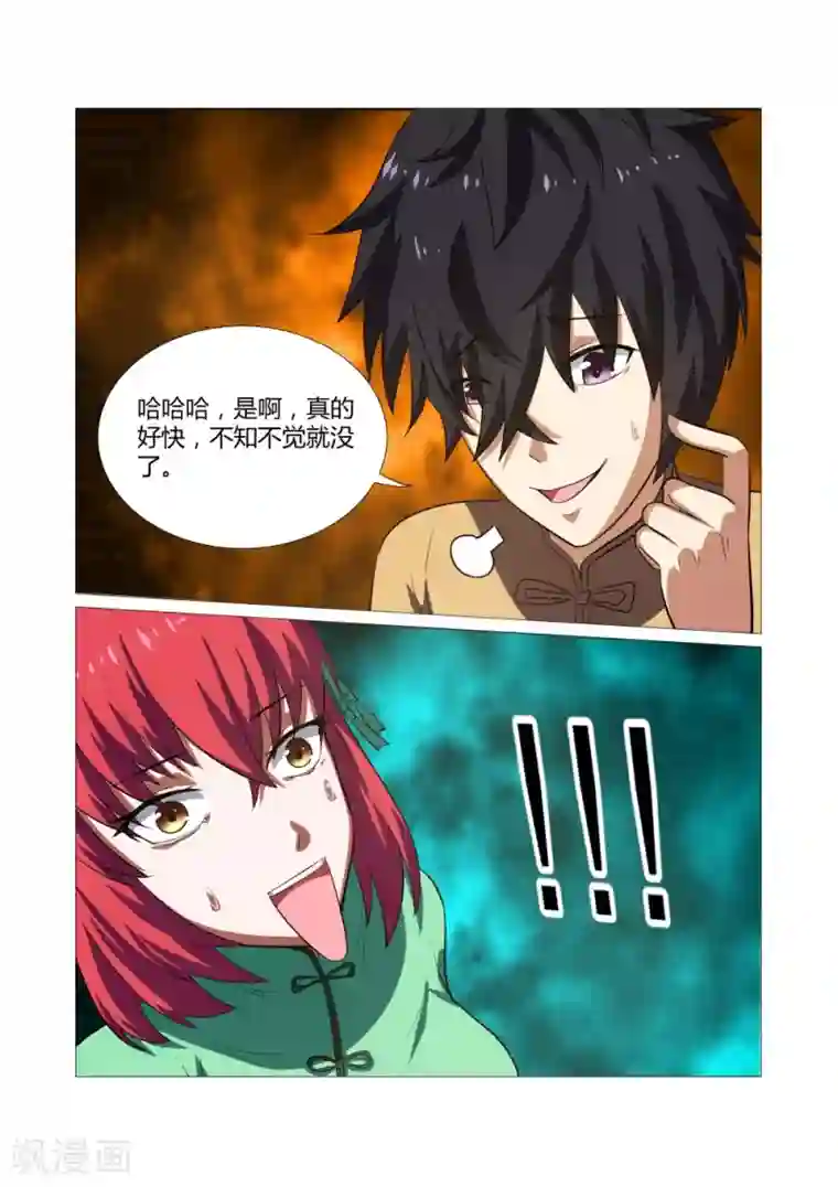 江湖策划师第45话