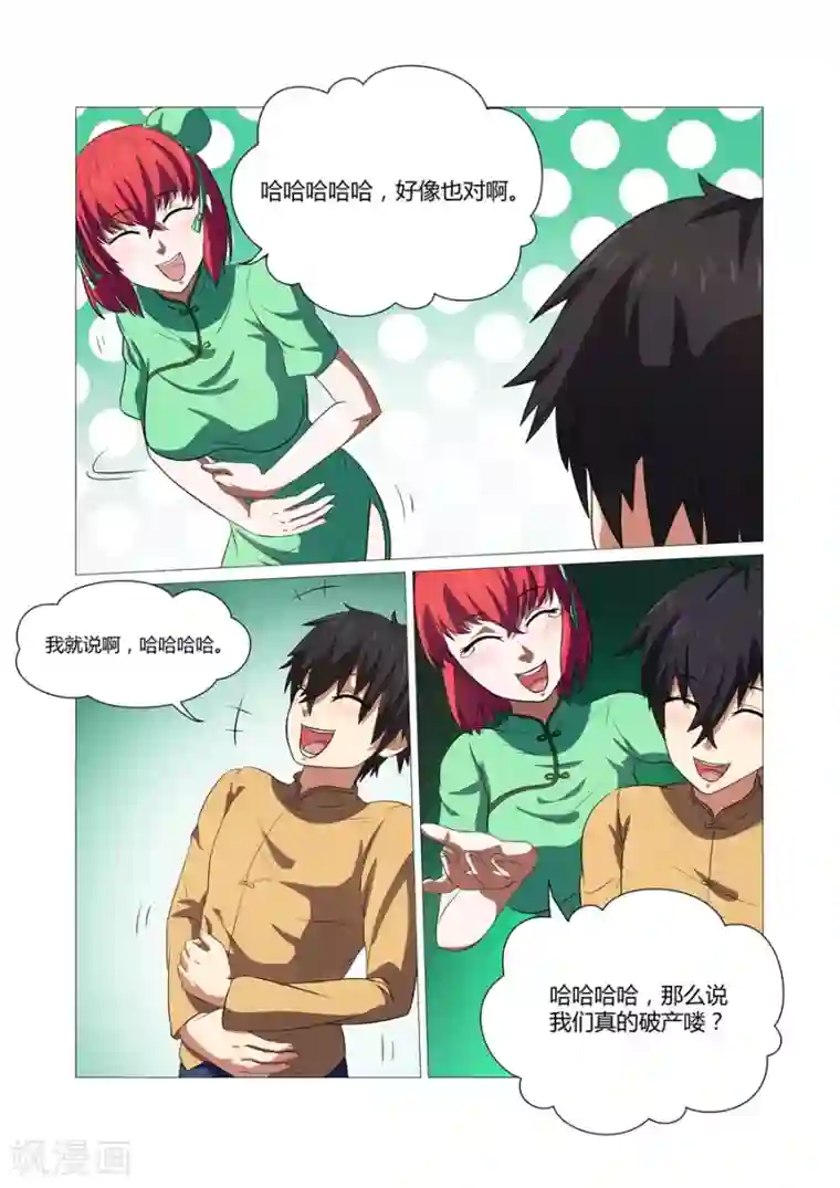 江湖策划师第46话