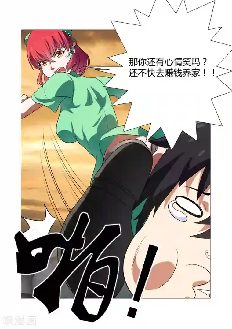 江湖策划师第46话