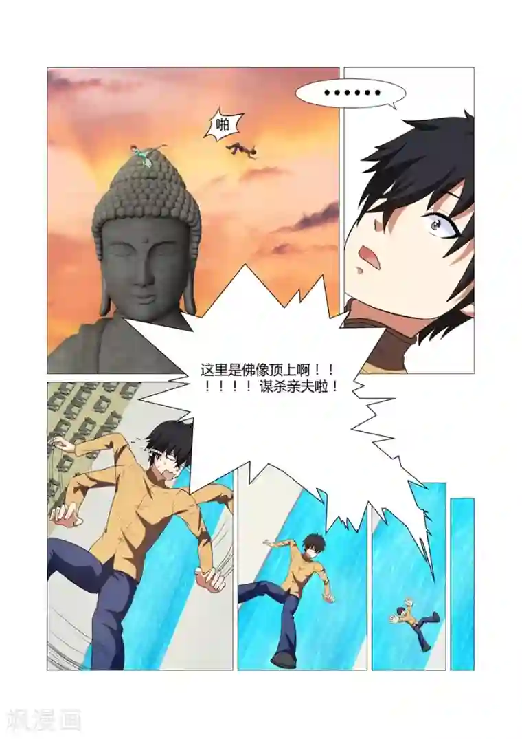 江湖策划师第46话