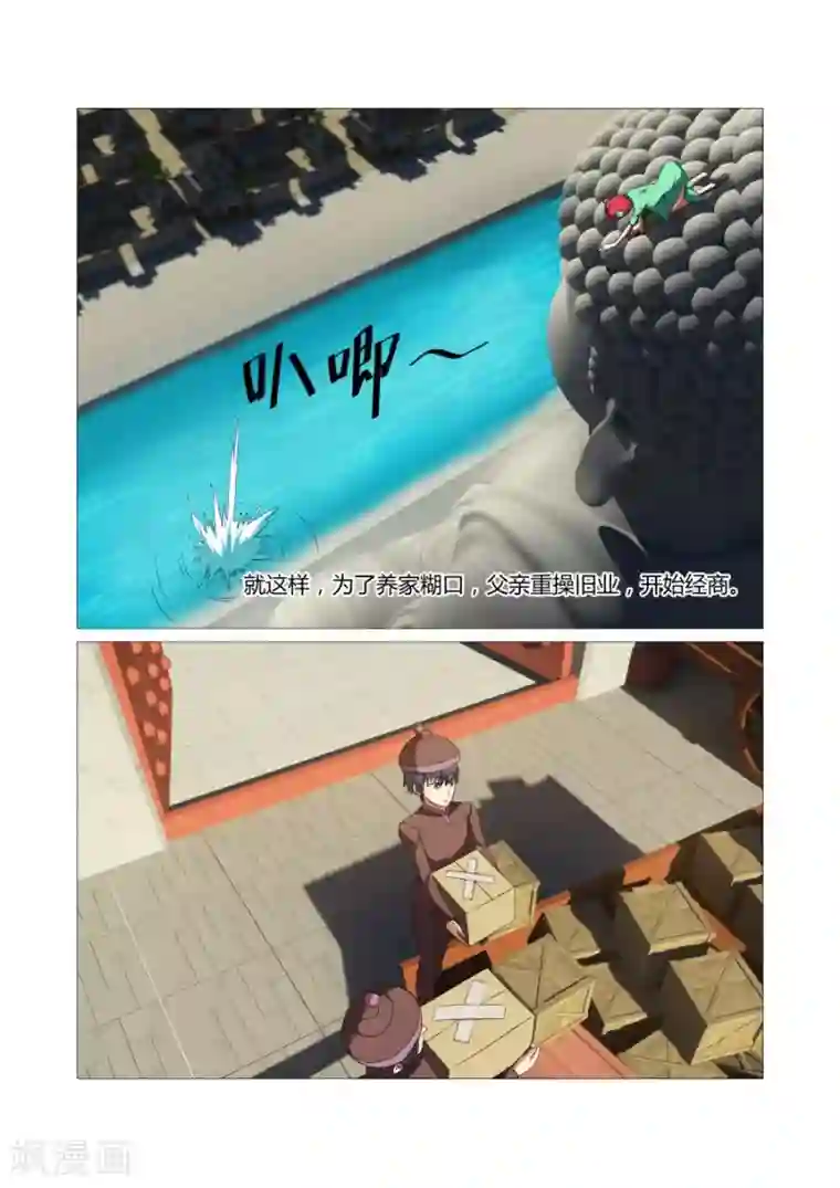 江湖策划师第46话