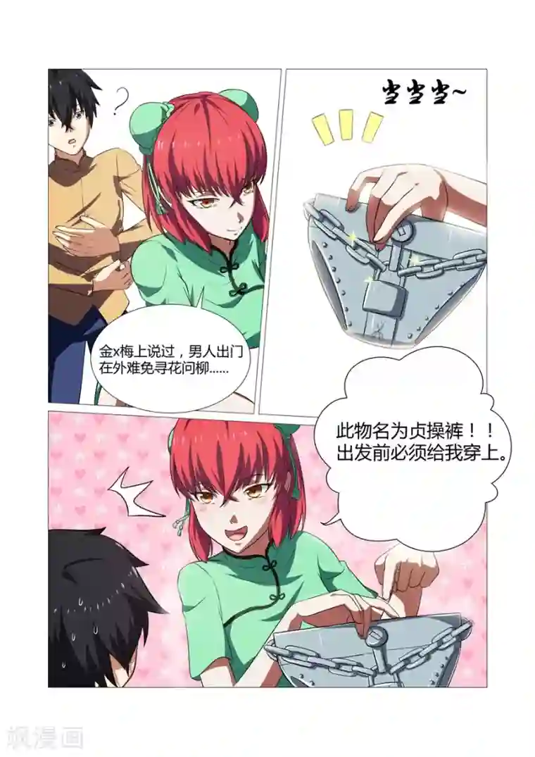 江湖策划师第47话