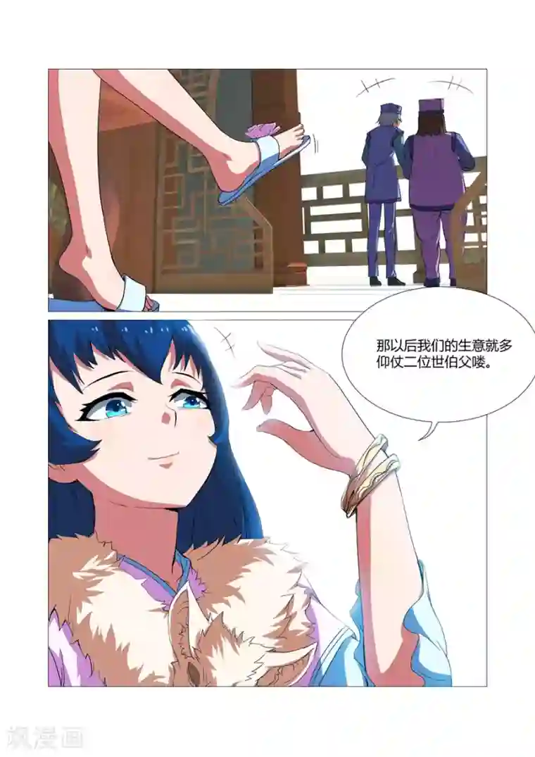 江湖策划师第51话